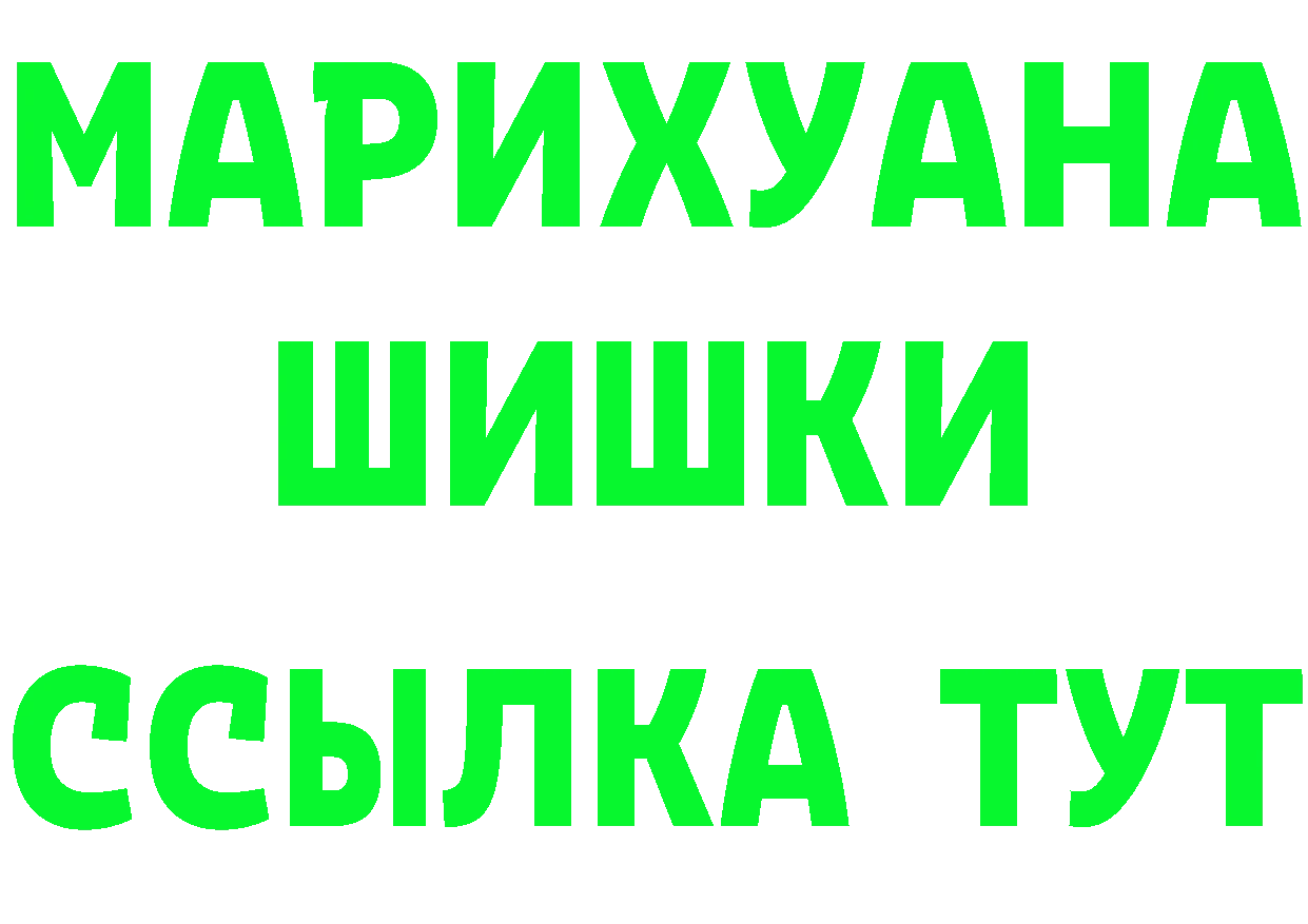 БУТИРАТ бутик ССЫЛКА даркнет MEGA Серов